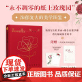 玫瑰情书 雷杜德的爱情图鉴 雷杜德玫瑰图鉴画集画册手绘玫瑰图谱玫瑰全书玫瑰之书520情人节礼物生日爱情信物七夕爱书