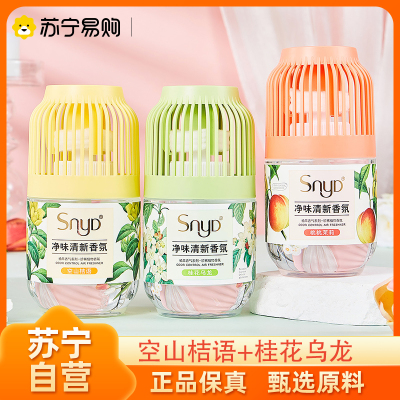 空山桔语+桂花乌龙 浴室空气清新香氛