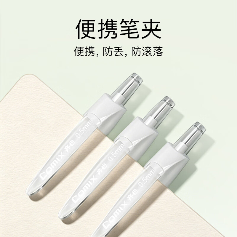 齐心 GP108B 小白按动中性笔 ST头 6支装 0.5mm 黑高清大图