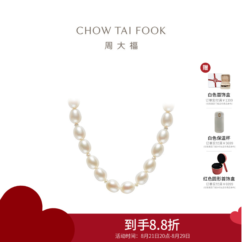 周大福珠宝 简约时尚 珍珠项链 T70425 链长40cm