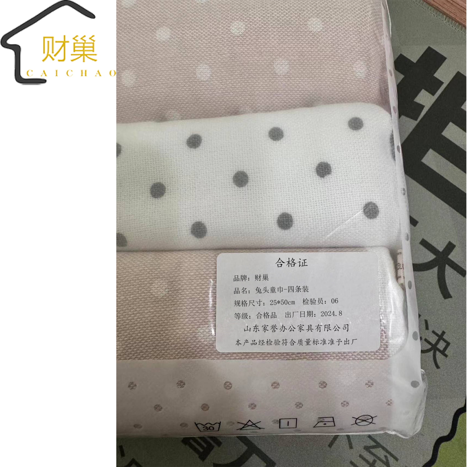 财巢 兔头童巾-四条装 25*50cm /包高清大图