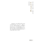 醉染图书中国针灸大成·综合卷(针灸资生经)9787571008086