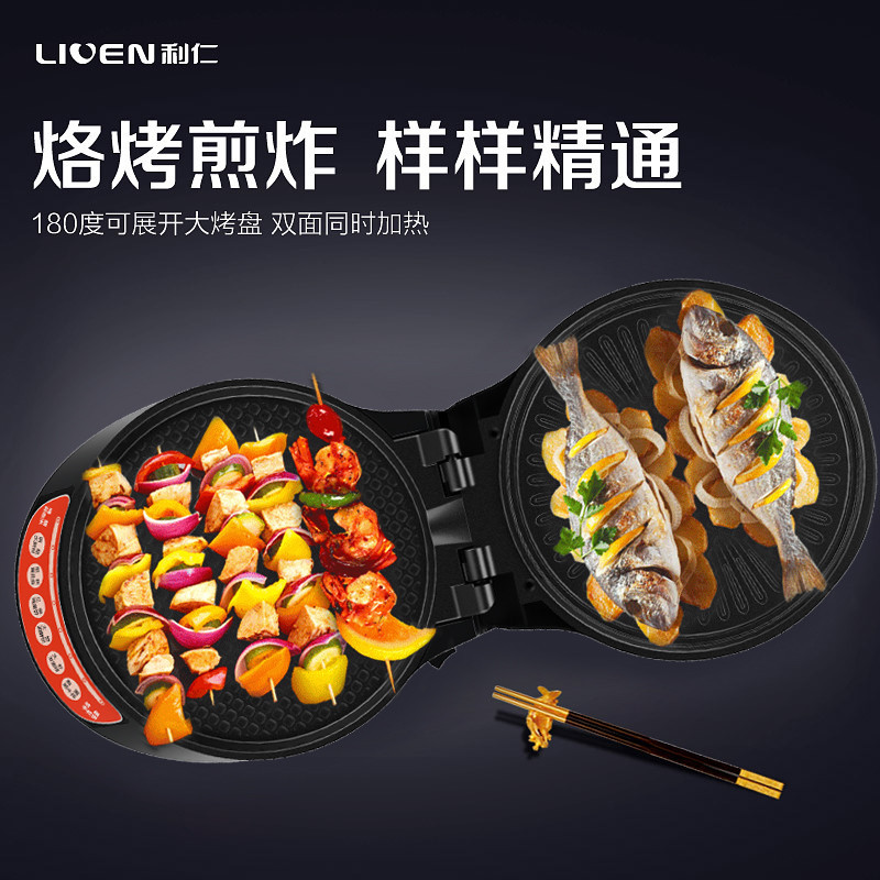 利仁(Liven)电饼铛LRT-310C 30CM大烤盘上下盘单独悬浮加热不粘涂层煎烤机烙饼机煎饼锅烧烤盘电脑版家用高清大图