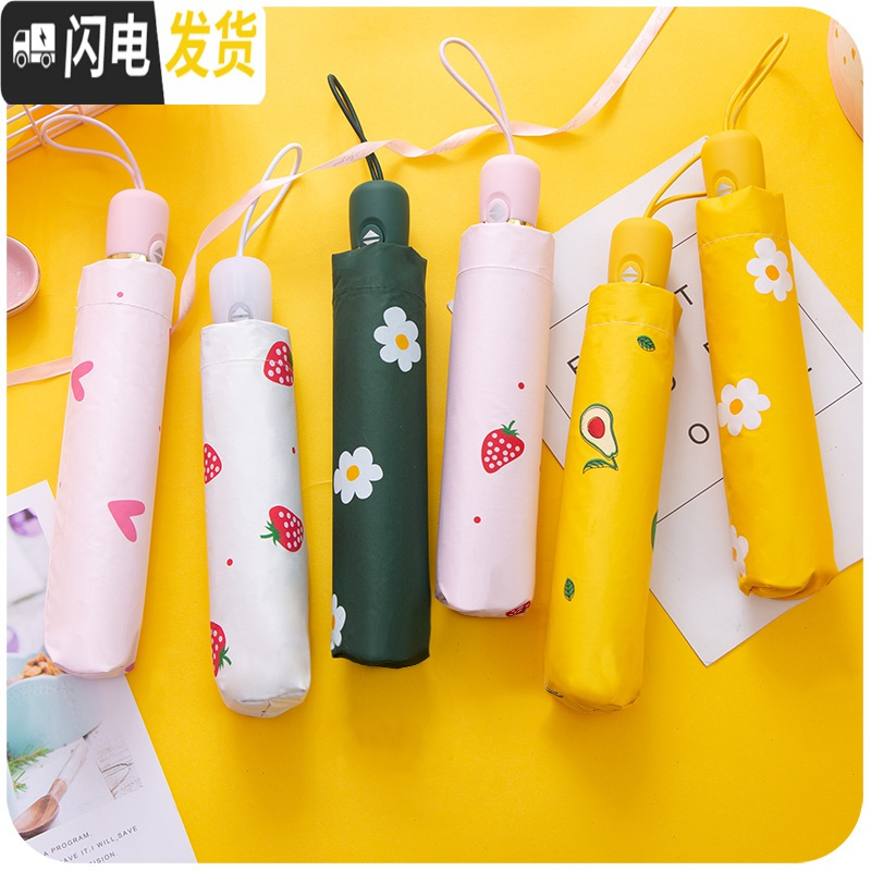 三维工匠少女心ins太阳伞雨伞折叠小清新文艺简约遮阳伞小巧便携晴雨两用