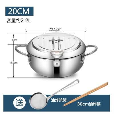 ++2OI++板材溫控油炸鍋內徑2O 油炸锅304不锈钢天妇罗家用可拆小炸锅控温电磁炉燃气平底不粘锅