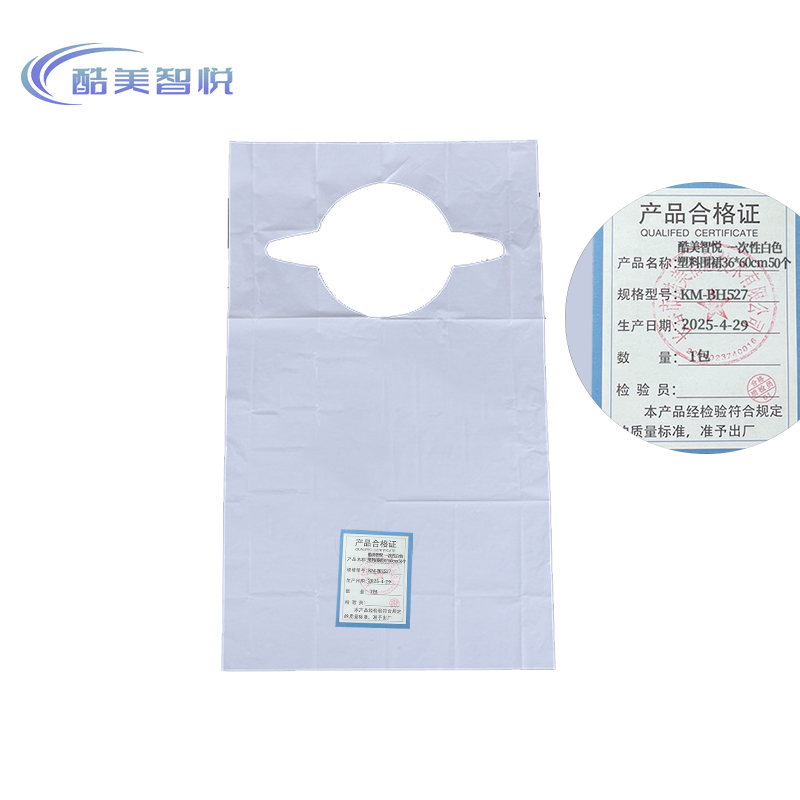 酷美智悦 一次性白色塑料围裙36*60cm50个 KM-BH527 包高清大图