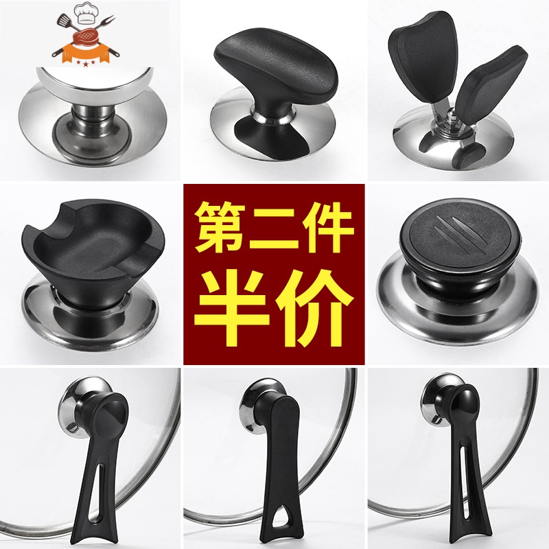 大小通用锅盖把手可立防烫不锈钢胶锅盖玻璃盖提手配件锅盖头帽 敬平 A款小号 小孔锅具配件高清大图