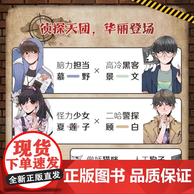 少年慕野推理笔记16册17册全套徐然浙江少年儿童出版9-12岁儿童课外阅读书籍推理小说小学生三四五六年级侦探悬疑小说书籍高清大图