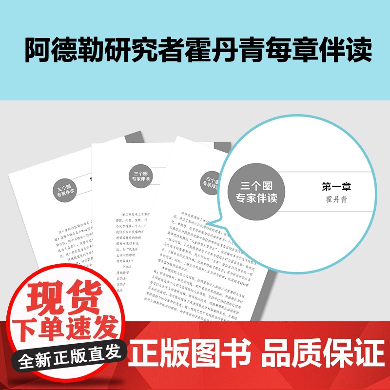 自卑与超越 专家伴读版 阿德勒 自卑的人更容易成功 用好自卑力量 黄仕明导读思维导图17个案例疗愈自卑内耗高清大图