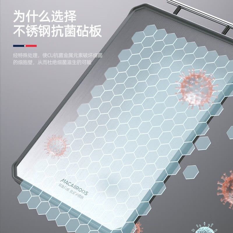 迈卡罗(MACAIIROOS)MC-CB4531双面抗菌菜板不锈钢切菜板加厚水果案板厨房家用擀面板揉面板图片