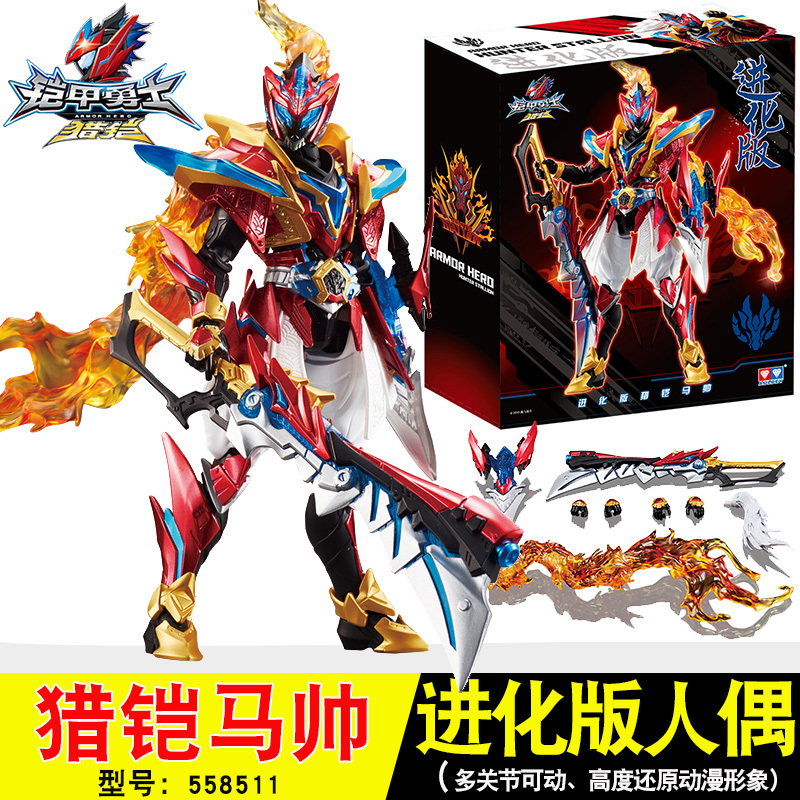 铠甲勇士猎铠进化版马帅鹰帅全身关节可动人偶模型机器人进化版猎铠马
