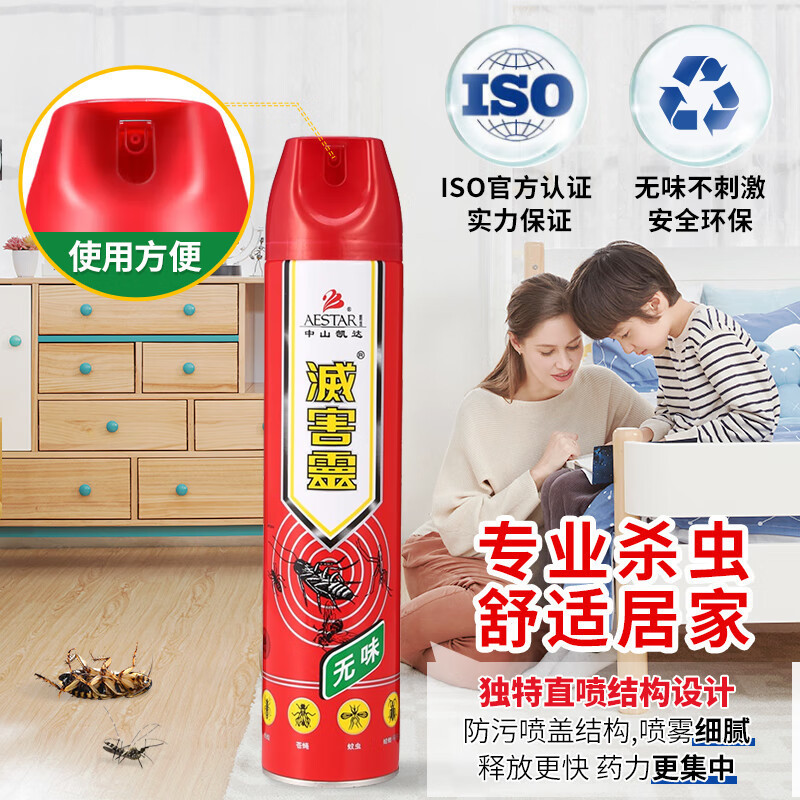 灭害灵 无味杀虫剂水气雾剂灭蚊蚂蚁蟑螂药驱苍蝇蜈蚣百虫灵药剂600ml