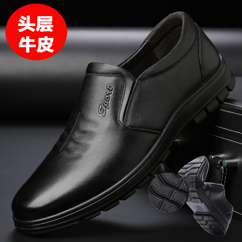 男士皮鞋真皮软底头层牛皮男鞋 38-47 圆头套脚耐磨日常休闲皮鞋乐福鞋中年男士低帮鞋强足(QIANGZU)9225