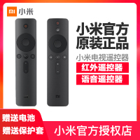 小米(MI)红外遥控器 适用于小米电视机4A/4C/4X/4S 小米盒子1代2代3代4C 小米红外遥控器 原装正品