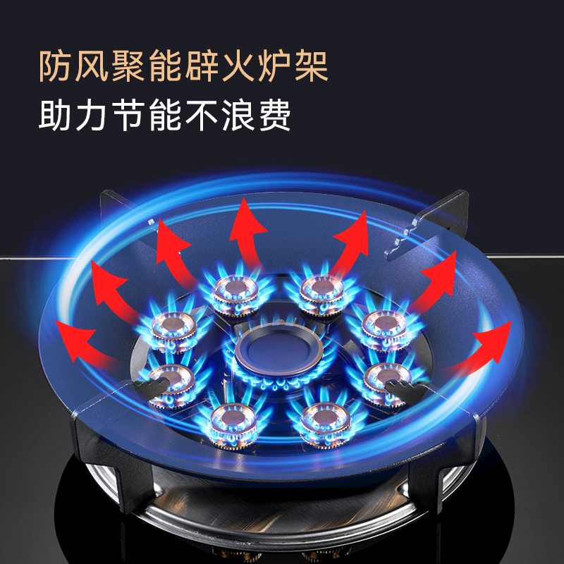 荣事达(Royalstar)JZY-AL104家用厨房九腔猛火灶煤气灶单灶台式嵌入式钢护玻璃面板一级能效燃气灶液化气