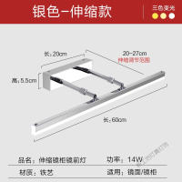 苏宁放心购 镜前灯 卫生间led免打孔浴室伸缩镜柜灯卫浴三色镜灯壁灯北欧简约