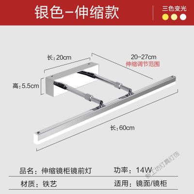 苏宁放心购 镜前灯 卫生间led免打孔浴室伸缩镜柜灯卫浴三色镜灯壁灯北欧简约