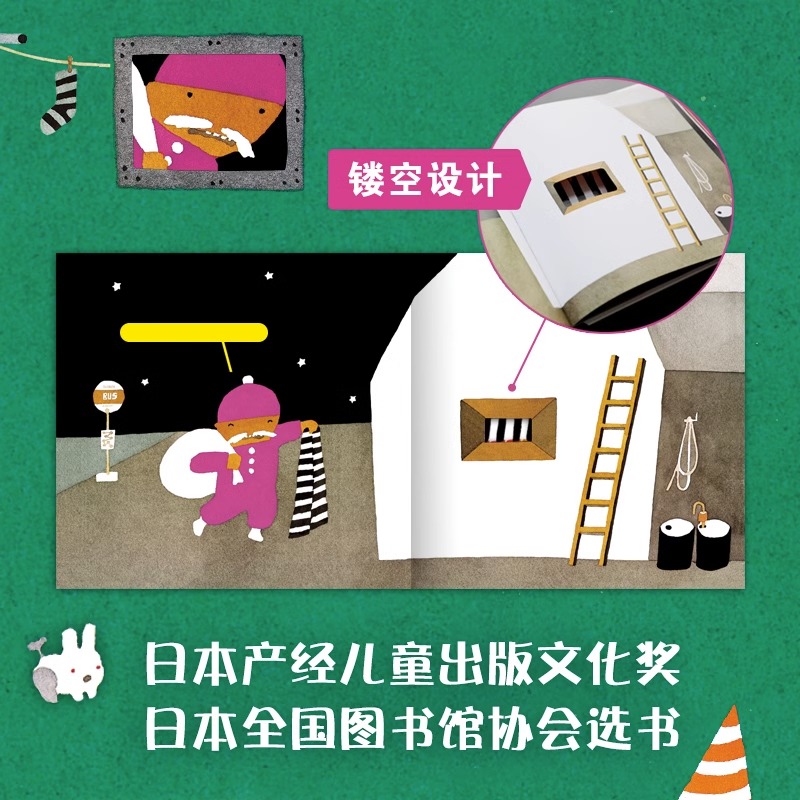 [正版]书店从窗外送来的礼物高清大图