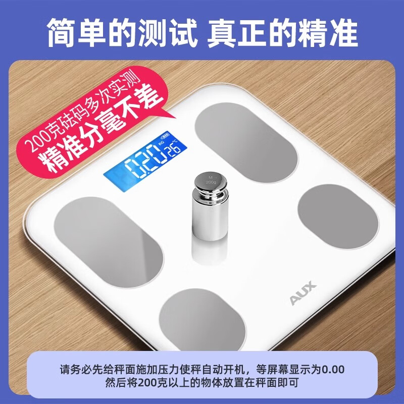 奥克斯电子称体重秤体脂称高精度家用电子秤智能精准体脂秤减肥人体体重称 智能APP互联-体脂秤充电白高清大图