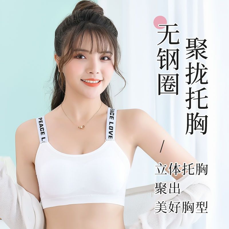 1-3件装-同款运动内衣女学生韩版文胸少女裹胸抹胸吊带背心女