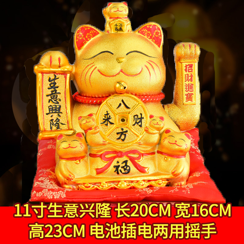 金电自动招手发猫摆件店铺开业收银台家居客厅陶瓷存钱罐礼品 三维工匠 11寸[生意兴隆]高23cm摇手猫高清大图