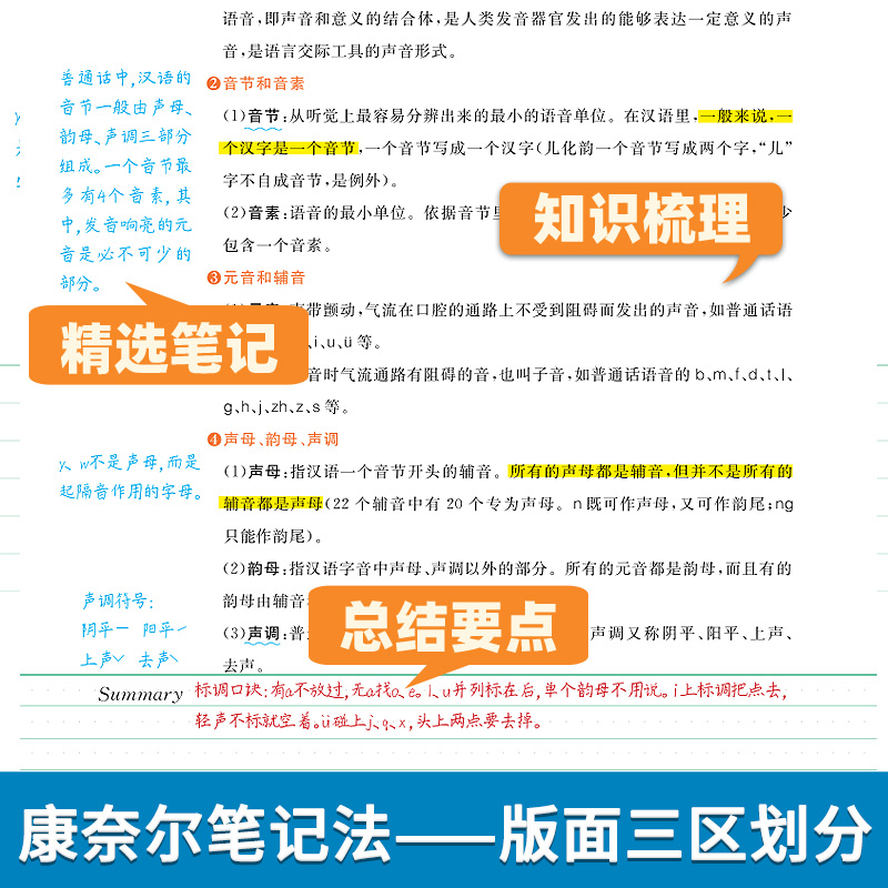 生物 初中通用 [正版]小四门必背知识点2023初中基础知识与中考易错题政治历史地理生物全套七年级下册小四科考点大全初一高清大图
