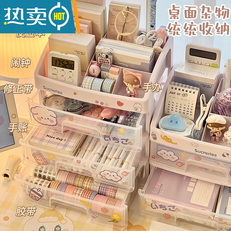 敬平桌面收纳盒学生ins文具手账器箱化妆品柜宿舍书桌抽屉式置物架收纳柜高清大图