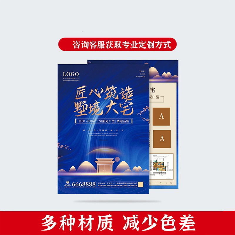 TANGO 印刷/制作类宣传单210*285mm80g胶版纸 正背四色 单位:张