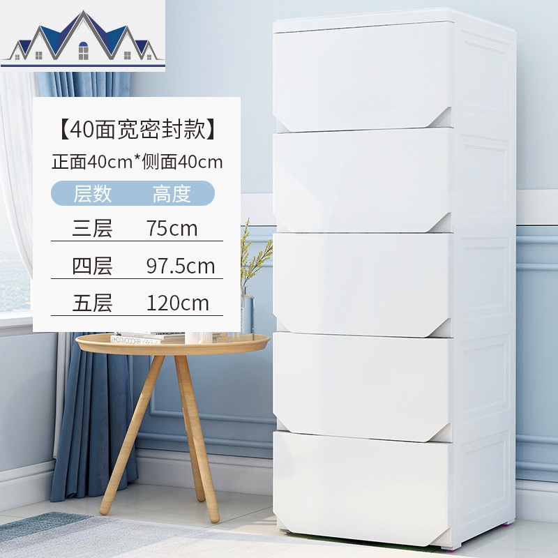 40cm面宽加厚白色特大号储物柜塑料衣物抽屉式收纳柜玩具收纳整理 三维工匠高清大图