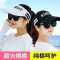[爱心刺绣空顶帽]浅粉色 帽子+冰丝袖套|帽子女夏天户外跑步防晒遮阳帽空顶太阳帽无顶运动棒球帽网球帽男Y8