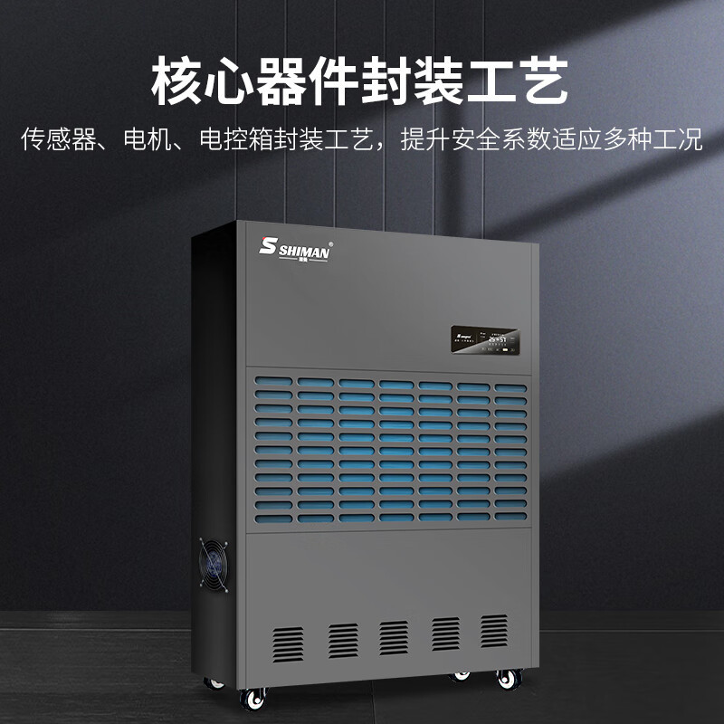 除湿机 湿曼 BCF-40KE-R485 电子式 外排 151㎡以上