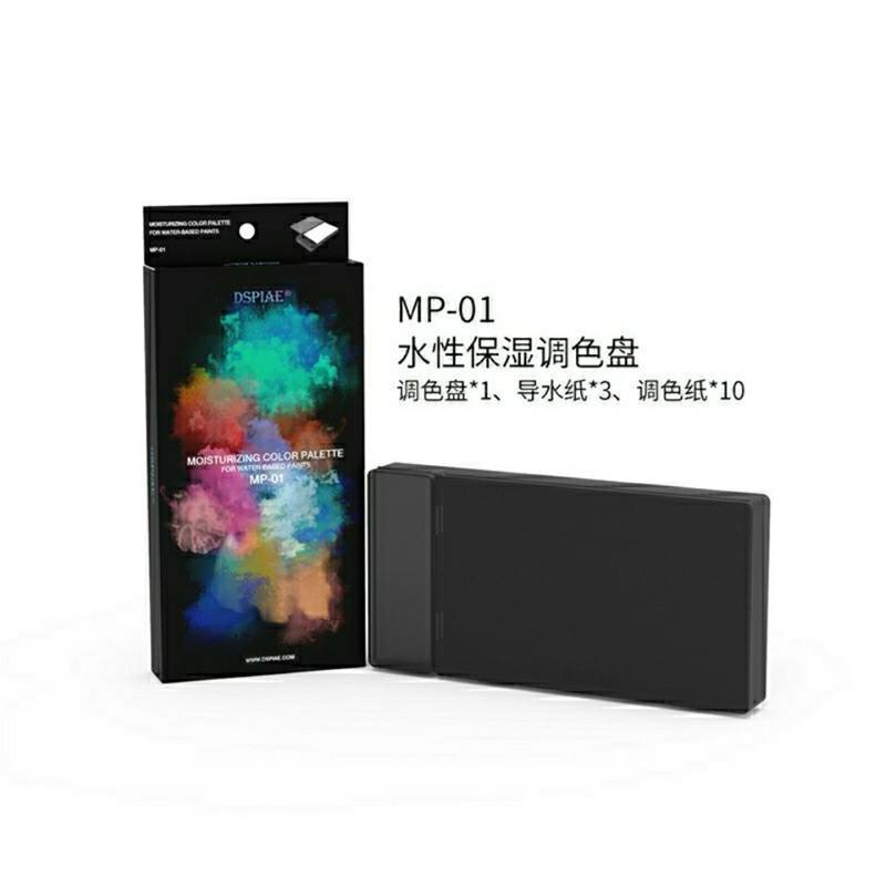 dspiae保湿调色盘 迪斯派水性漆专用mp系列 调色纸湿盘 导水纸巾