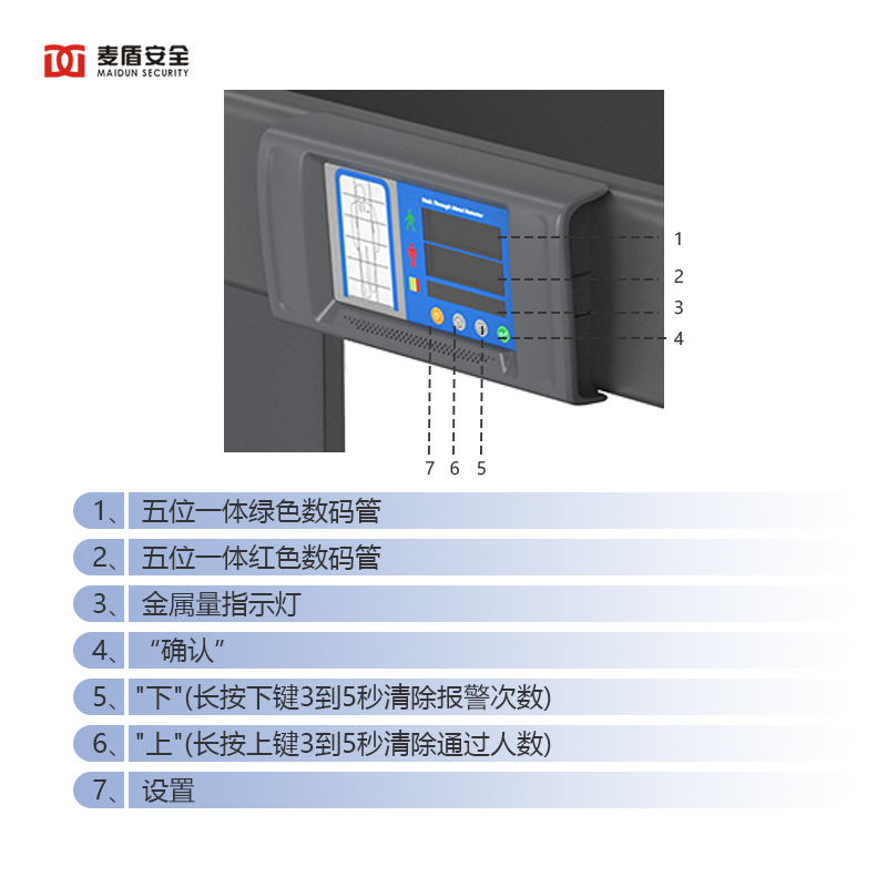 麦盾MD-600ES 安检门 金属探测门考场安检门电子产品检测危险品检测门多区位报警高清大图