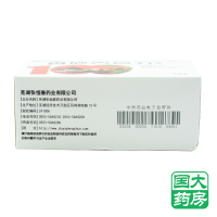 益佰 香砂养胃丸 520丸 温中和胃