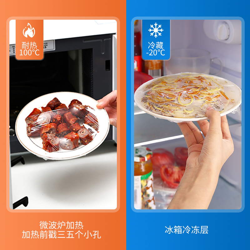 好媳妇一次性食品专用PE保鲜膜家用 水果厨房冰箱冷藏包装膜高清大图