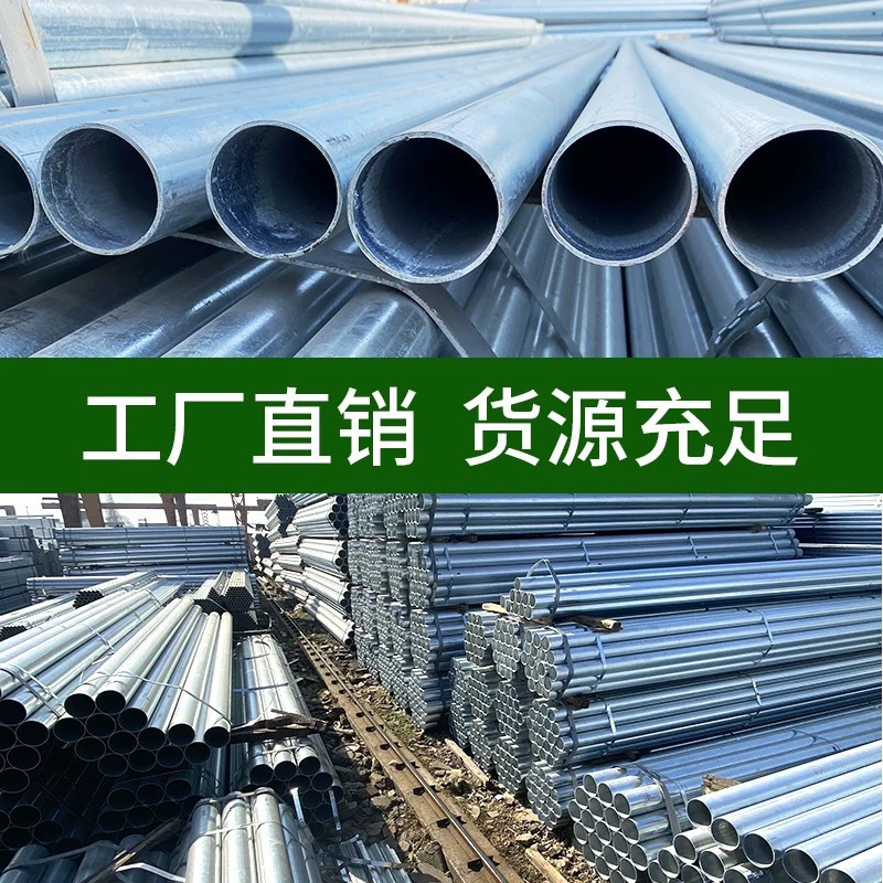 诚智旺 镀锌圆管 DN20壁厚1.1mm长6m/根高清大图