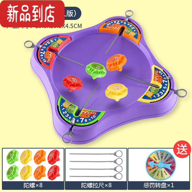 真智力儿童对战套装互动桌游戏抽拉式旋转陀螺战斗盘玩具宝宝生日礼物 四人对战盘+8陀螺+8拉条 送惩罚转盘