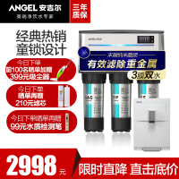 安吉尔(ANGEL)净水套餐家用直饮净水器厨下式纯水机J2375-ROB8过滤+壁挂式加热管线机饮水机Y2617