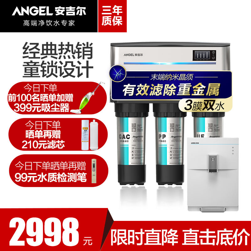 安吉尔(ANGEL)净水套餐家用直饮净水器厨下式纯水机J2375-ROB8过滤+壁挂式加热管线机饮水机Y2617