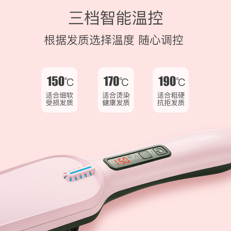 雷瓦(RIWA)8302负离子发梳 轻便造型 智能调节 抚平毛躁 便携美发器