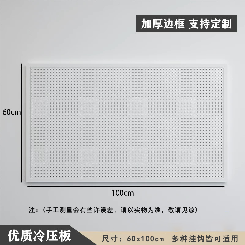 晨以橙 60*100cm 洞洞板置物架 个高清大图