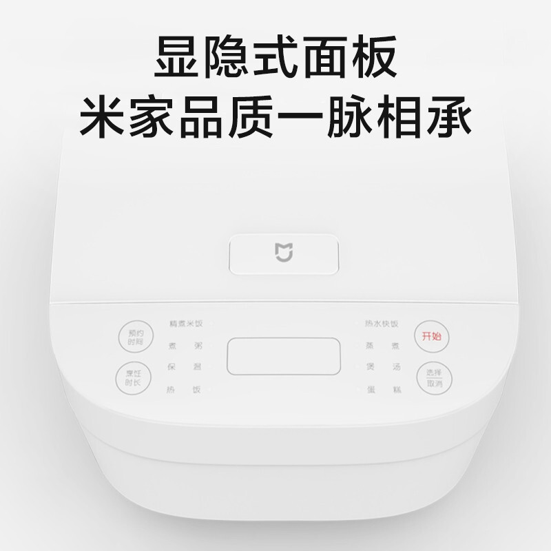小米(MI)米家电饭煲C1-3L多功能家用迷你电饭锅电饭煲24H智能预约附蒸屉 米家电饭煲C1- 3L高清大图