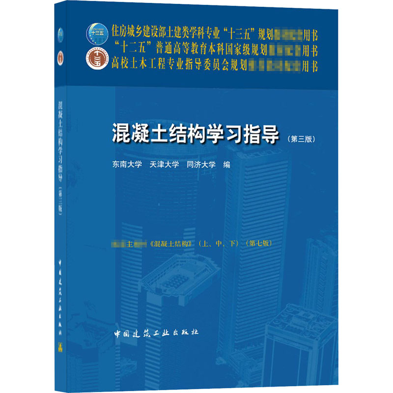 2014版 一级建造师 教材 建设工程项目管理