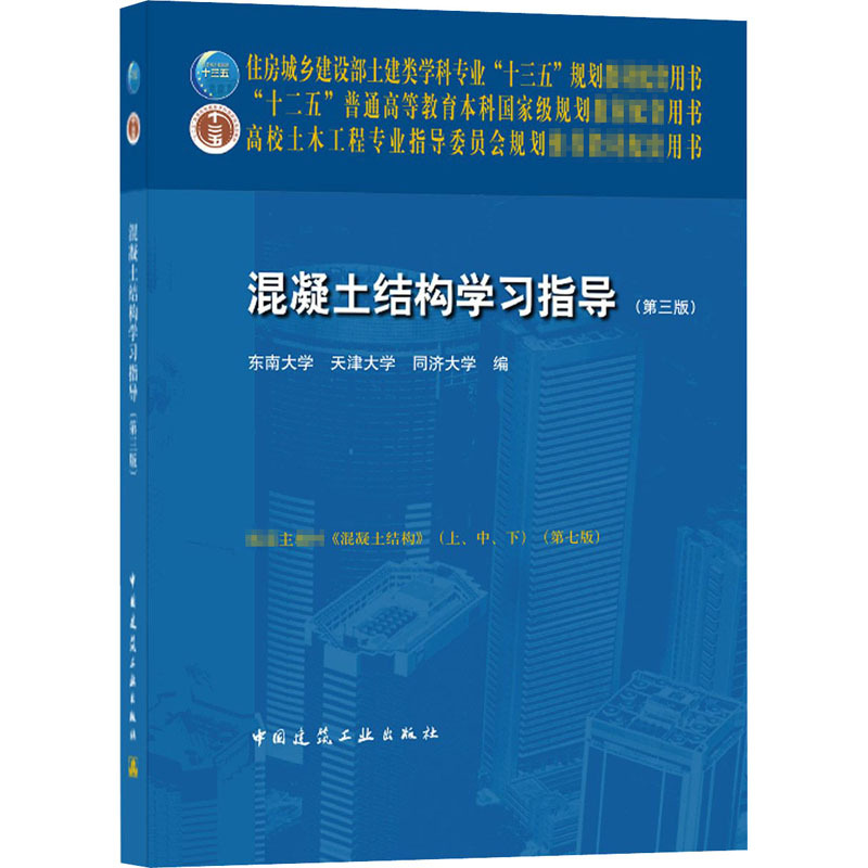 2014版 一级建造师 教材 建设工程项目管理