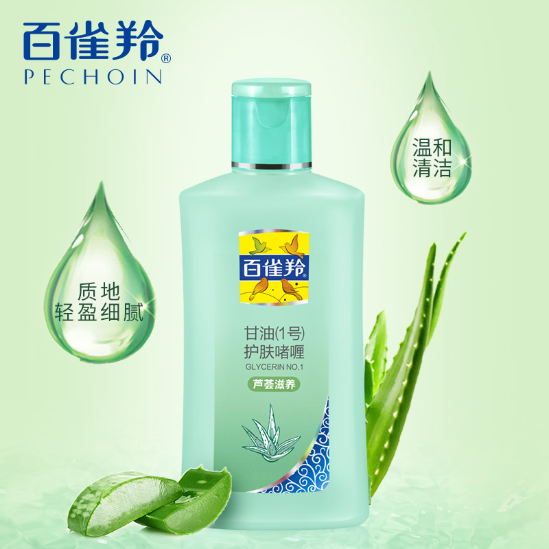 甘油（一号）护肤啫喱（芦荟滋润）（新）润肤乳