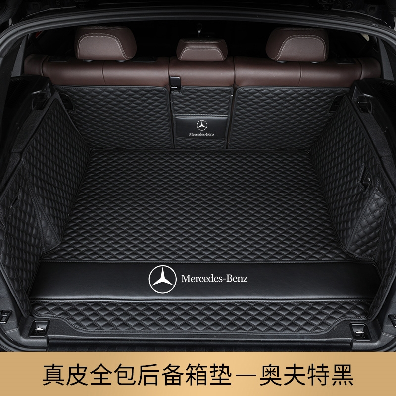 奔驰后备箱垫GLC260LE300LGLC300C级200Lgle350闪电客轿跑gls450GLB后
