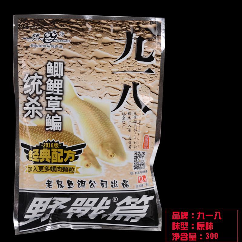 鱼诱鱼饵老鬼鲫鱼鱼饵饵料钓饵窝料鲤鱼鱼渔具300克大九一八918巨物同款 价格图片品牌报价 苏宁易购罗风垂钓专营店