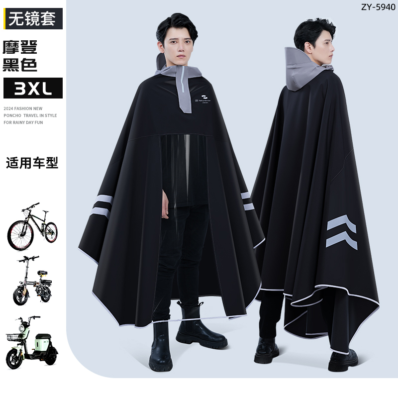 正雨电动车电瓶车雨披上下班便捷出行反光条设计加宽全身防暴雨9063 经典黑【无镜套3X】 均码