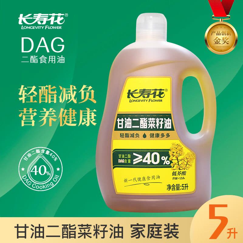 长寿花 菜籽油5L*1桶 轻酯健康甘油二酯食用油40%DAG含量家庭装图片
