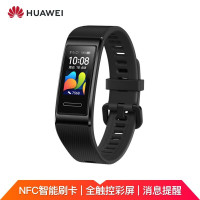 华为手环4 Pro智能多功能彩屏NFC蓝牙计步器防水心率健康睡眠监GPS男女官方旗舰店
